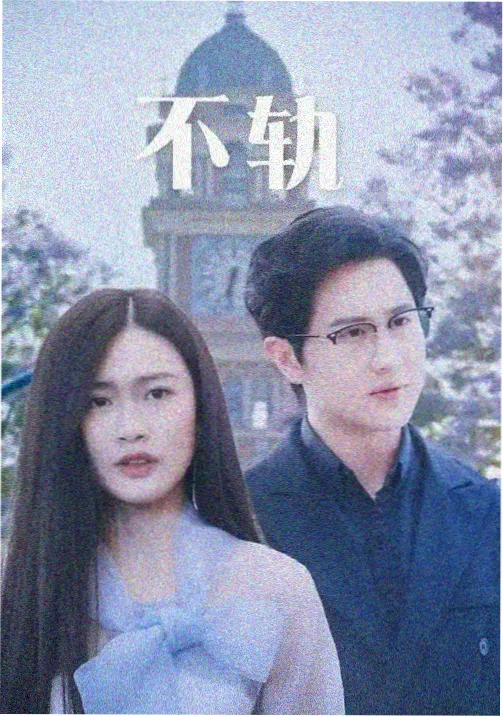 男与女 线上点播破纪录